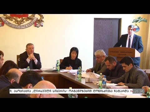 ხელვაჩაურის საკრებულოს 2018 წლის ბიუჯეტი დაამტკიცეს